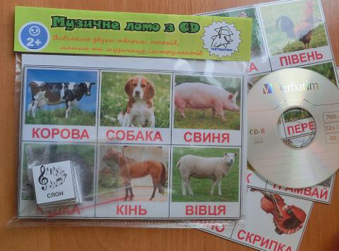 Музичне лото "Звуки тварин і предметів" Музичне лото "Звуки тварин і предметів"